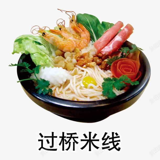 过桥米线psd免抠素材_88icon https://88icon.com 米线 美味 美食 美食素材 过桥米线