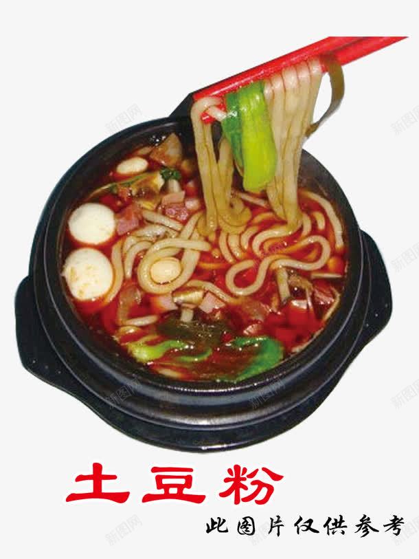 土豆粉psd免抠素材_88icon https://88icon.com 免扣素材 土豆粉 土豆粉图片 土豆粉展板 土豆粉海报 广告设计 简介 设计 青菜