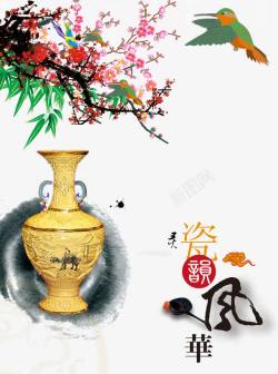 陶瓷文化瓷韵古典文化高清图片