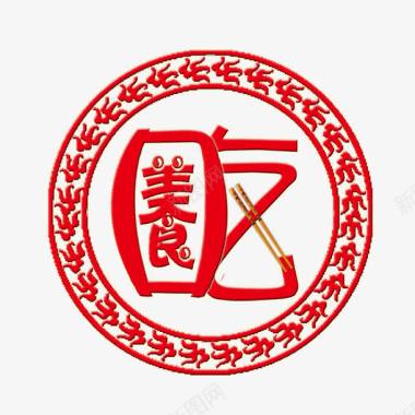 筷子素材美食logo图标图标