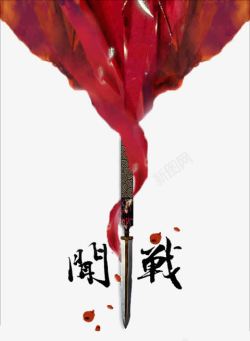 中国风红色水彩画素材