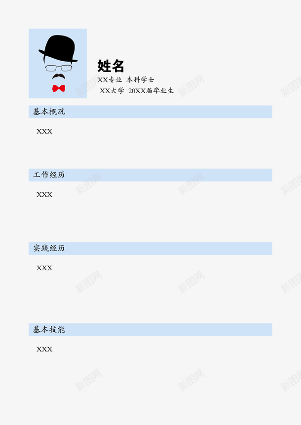 俏皮正式简历psd免抠素材_88icon https://88icon.com 个人简历 俏皮正式简历 正式简历 简历模板