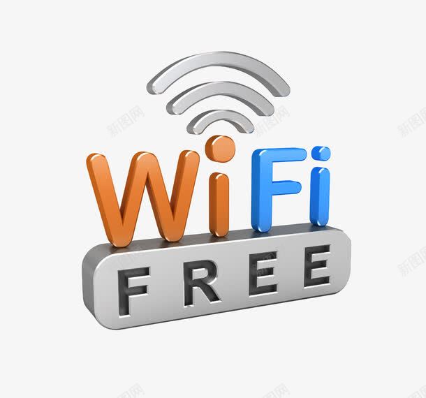 无限WIFIpng免抠素材_88icon https://88icon.com WIFI图案 上网 信号 免费 手机