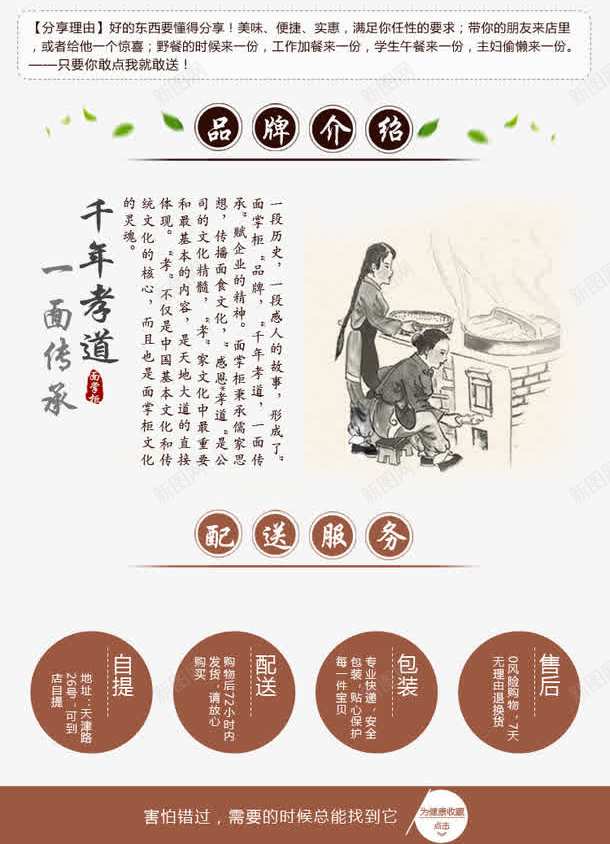 店铺宣传png免抠素材_88icon https://88icon.com 店铺 淘宝 电商 红烧牛肉面 美食