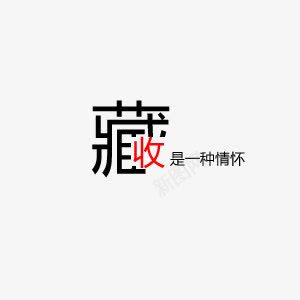 淘宝店铺收藏图标图标