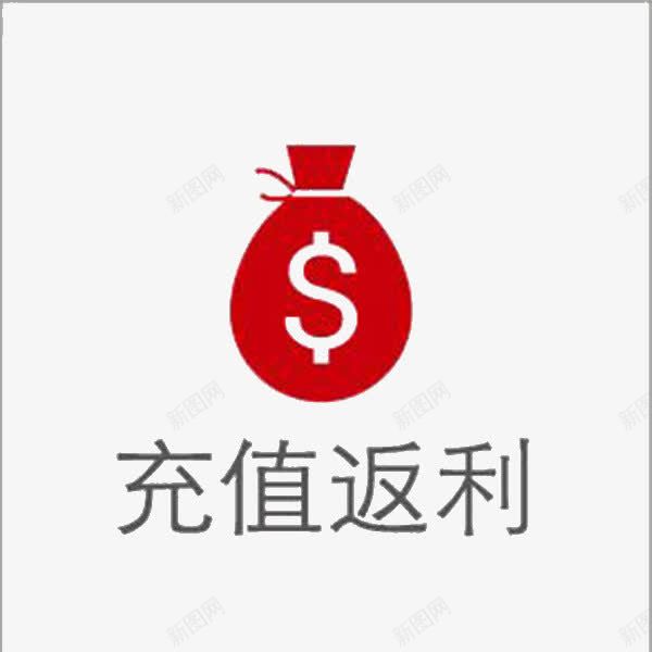 充值返利png免抠素材_88icon https://88icon.com s标志 优惠活动 充值现金 充值返现 返利 返利充值 返现