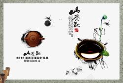 山茶饮中国风画册素材