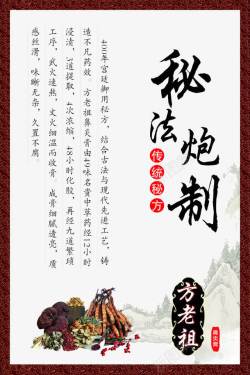 炮制鼻炎秘方高清图片