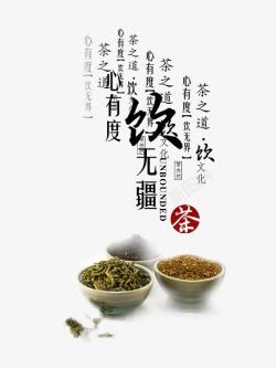 茶道文化素材