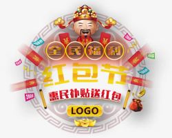 红包节片素材