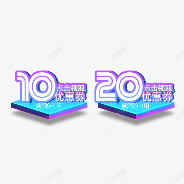 时尚酷炫优惠券psd_88icon https://88icon.com 促销 时尚 淘宝满减 渐变 电商优惠券 立体 酷炫