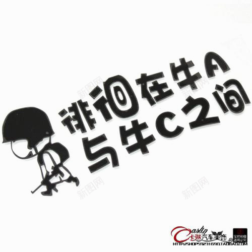 吹牛可爱士兵png免抠素材_88icon https://88icon.com 可爱短语 小士兵 斗图 汽车车尾 牛气哄哄 表情包