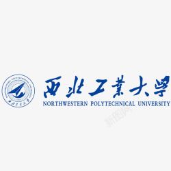 西北工业大学西北工业大学标志矢量图高清图片