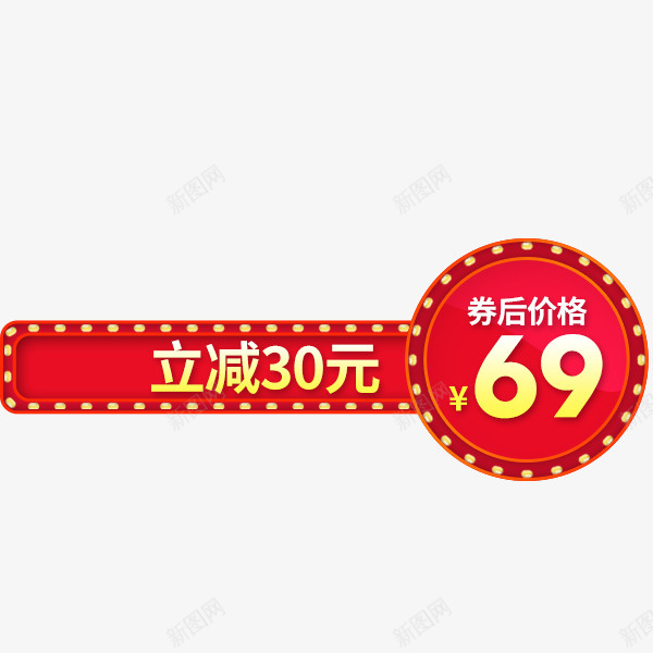 红色喜庆霓虹灯标签png免抠素材_88icon https://88icon.com 价格标签 双十二 喜庆 淘宝天猫 红色 节日双十一 霓虹灯