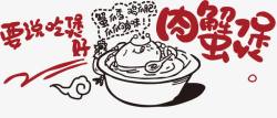 肉蟹煲肉蟹煲高清图片