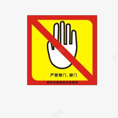 禁止推门文明规范电梯标志图标图标