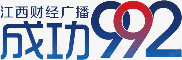 江西财经广播logo矢量图图标图标