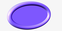 底座紫色圆盘素材