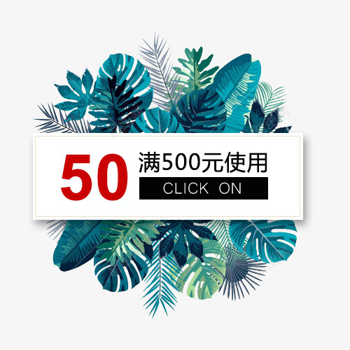 森系电商促销优惠劵psd免抠素材_88icon https://88icon.com 促销标签 促销活动 卡通装饰 森系女 森系绿叶 满减优惠 装饰标签