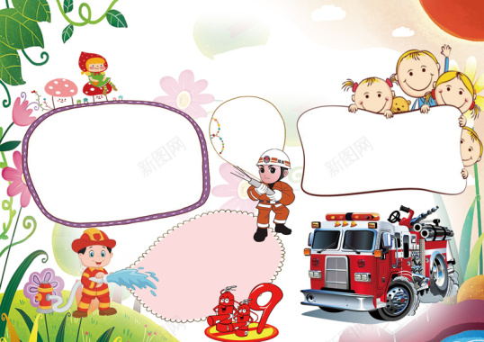 卡通风格消防安全小知识展板背景背景