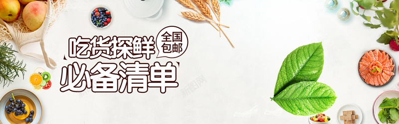 小清新简约美食生鲜猪肉海报bannerpsd设计背景_88icon https://88icon.com 吃货节海报 吃货节素材 嘉年华 生鲜水果海报 美食节 美食节海报 零食坚果海报 零食海报 食品海报