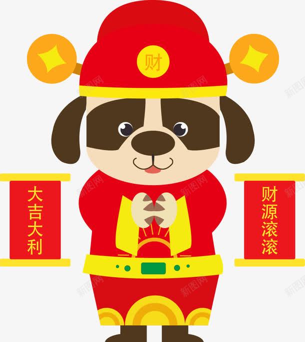 中国风卡通狗财神爷png免抠素材_88icon https://88icon.com 中国风 卡通狗 大吉大利 新年 狗年 狗年促销 狗年包装 狗年理财 狗年红包 狗年财神爷 财源滚滚 银行狗年理财