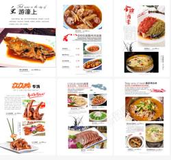 家常菜菜单折页简洁饭店菜谱高清图片
