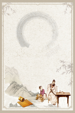 中国风国学文化海报背景背景