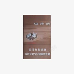 烟包白沙8mg精品高清图片