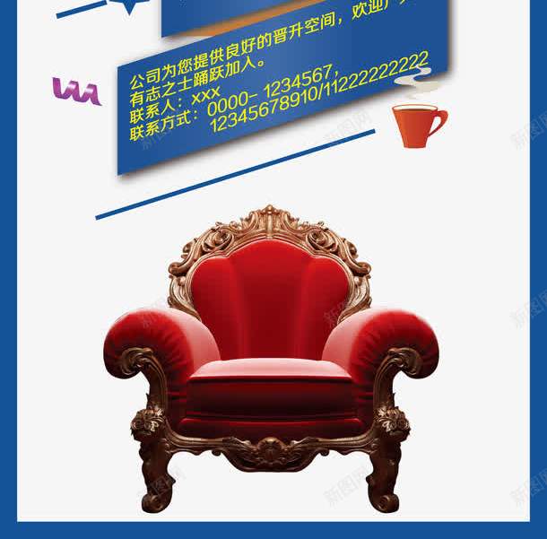 虚位以待png_88icon https://88icon.com 加入我们 地产招聘 招人 招工 招聘 招聘X展架 招聘宣传画 招聘广告 招聘易拉宝 招聘海报 招聘艺术字 招贤纳士 虚位以待 诚聘英才 高薪诚聘