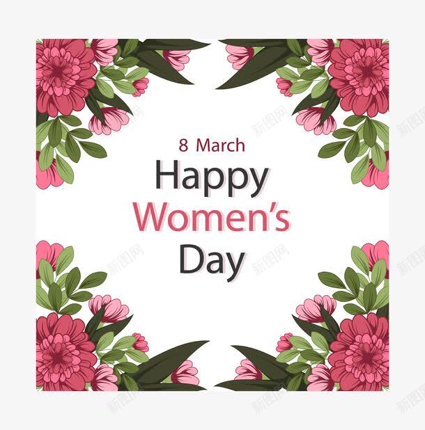 粉红色花朵水彩风三八妇女节花卉png免抠素材_88icon https://88icon.com 38妇女节 三八妇女节 女王节 女神节 女神节活动 妇女节促销 粉红色花朵水彩风三八妇女节花卉背景图免费下载 约惠妇女节 魅力女人节