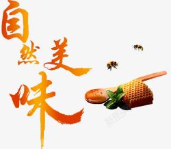 蜂蜜棒自然美味高清图片