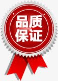 品质保证红色标签png免抠素材_88icon https://88icon.com 保证 品质 标签 红色