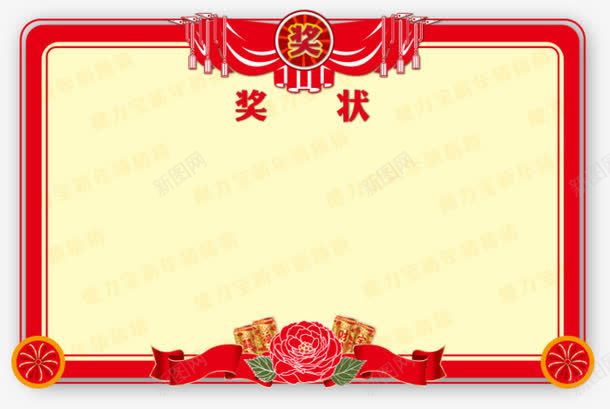 奖状边框形状png免抠素材_88icon https://88icon.com 奖状 奖状喜报 奖状图案 奖状框 形状 红色 红花奖状 荣誉框 边框