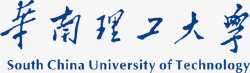 理工大学华南理工大学logo矢量图图标高清图片