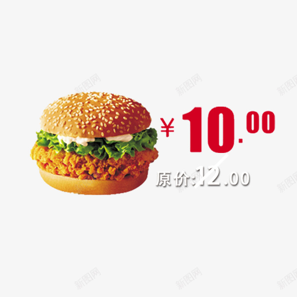 特惠鸡排汉堡图png免抠素材_88icon https://88icon.com 汉堡 汉堡包 特惠 美食 食物 鸡排 鸡排汉堡