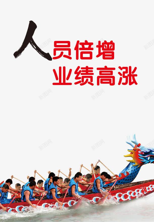 企业文化png免抠素材_88icon https://88icon.com 人员倍增 企业展板 企业风 展板