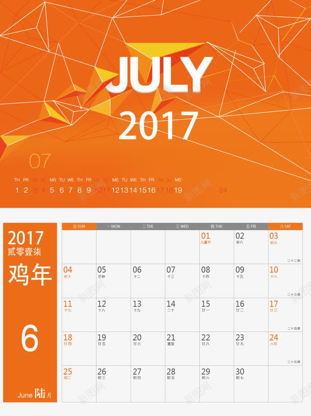 日历2017年6月png免抠素材_88icon https://88icon.com 2017年台历 2017年日历 台历 台历模板 日历 矢量日历2017年