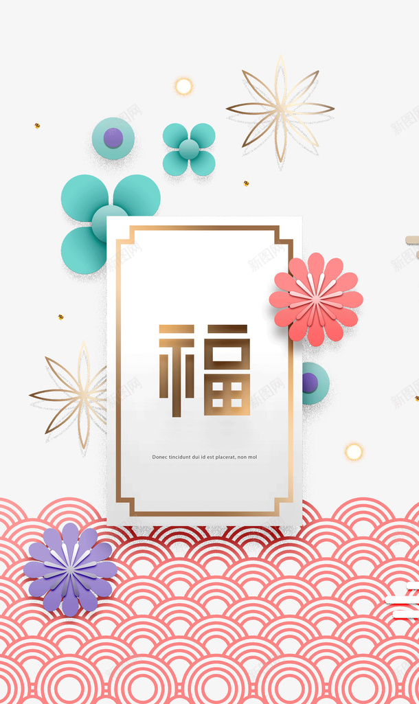 卡通手绘福字花朵祥云png免抠素材_88icon https://88icon.com 创意 动漫动画 卡通手绘 卡通福字 祥云 花朵