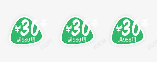 优惠劵png免抠素材_88icon https://88icon.com 五十元 优惠券 淘宝优惠券 红包代金卷免费下载 组合优惠卷