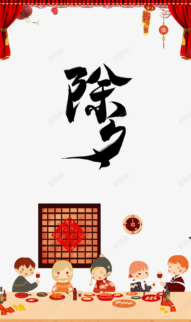 布帘鞭炮灯笼手绘人物饭桌psd免抠素材_88icon https://88icon.com 布帘 手绘人物 灯笼 鞭炮 饭桌