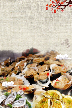 中国风海鲜生蚝餐饮美食背景