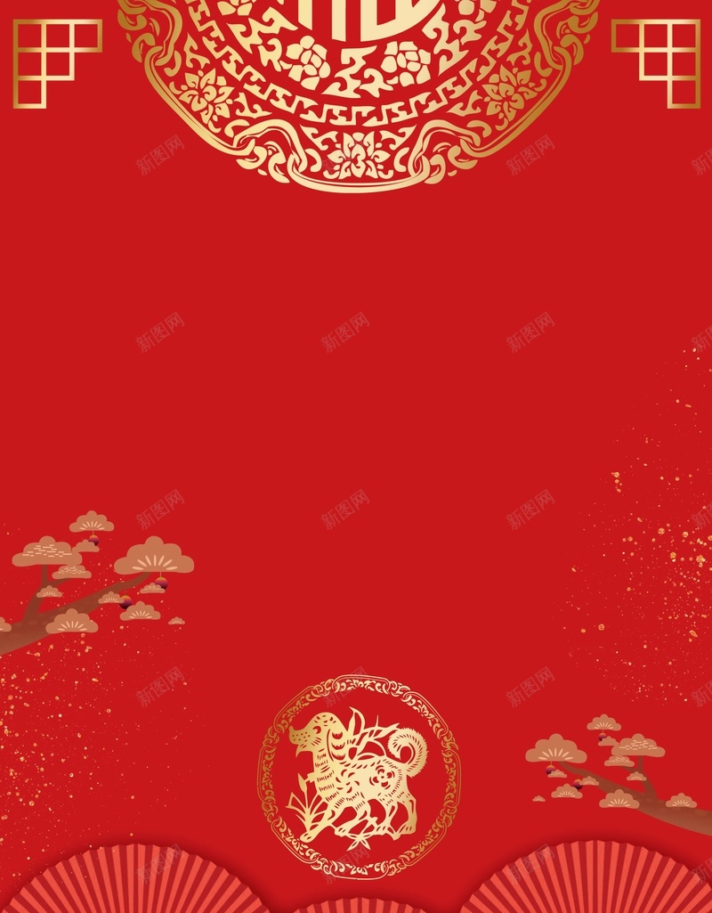 2018年狗年红色中国风新年快乐海报psd设计背景_88icon https://88icon.com 2018年 中国风 元旦节 剪纸 商场 喜迎元旦 恭贺新禧 新年快乐 新春 欢度元旦 狗年大吉 超市