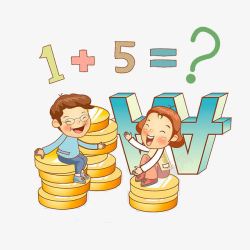 算数学的两个小朋友素材