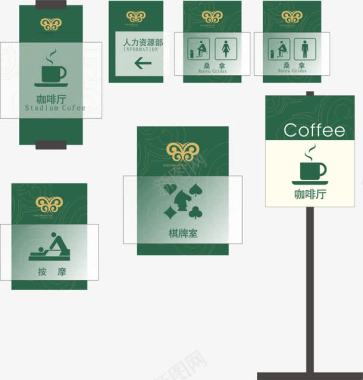 地铁标识牌咖啡厅导视牌模板矢量图图标图标