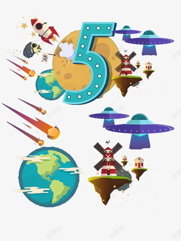 卡通太空地球图png免抠素材_88icon https://88icon.com 创意数字5字体设计 卡通地球 太空 太空探索 星球 火箭 飞船