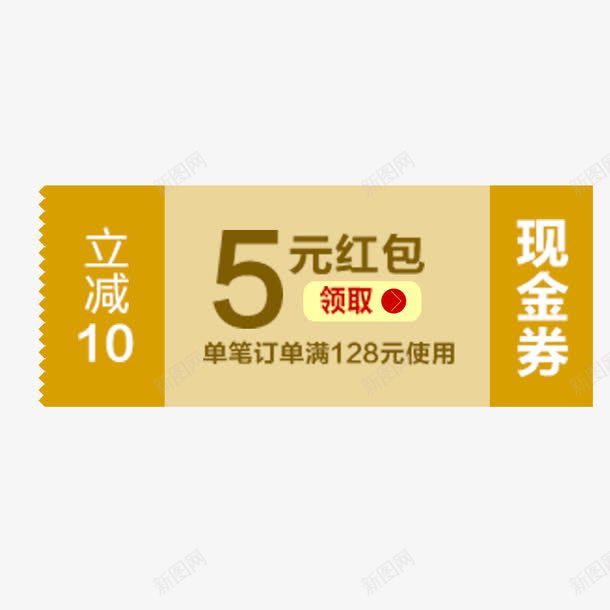 五元红包现金券png免抠素材_88icon https://88icon.com 五元红包 使用 促销标签 淘宝优惠券 满减 现金券