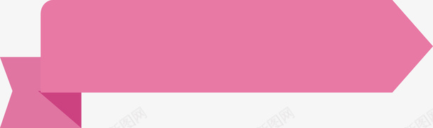 折叠的粉色飘带图png免抠素材_88icon https://88icon.com 动态飘带 彩色飘带 扁平化标题框 折叠丝带 折叠图形 标题 粉色 织带 背景 菜单 装饰 飘带