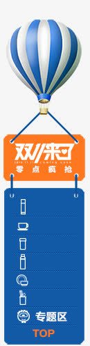 淘宝悬浮框png免抠素材_88icon https://88icon.com 导航条 悬浮栏 悬浮窗 悬浮窗口 淘宝导航条 淘宝悬浮框