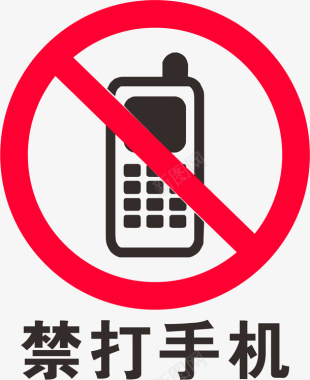 红色电话红色圆弧禁止打手机元素图标图标